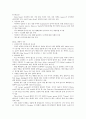 우리나라 글로벌 브랜드의 진출현황 및 문제점 6페이지