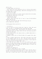 우리나라 글로벌 브랜드의 진출현황 및 문제점 7페이지