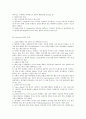 우리나라 글로벌 브랜드의 진출현황 및 문제점 8페이지