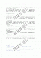 정신건강론 [우리나라 정신보건사회복지사의 이해] 5페이지
