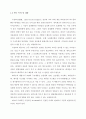 구조형식에따른사장교의특성및발전방향 8페이지