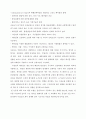 구조형식에따른사장교의특성및발전방향 9페이지