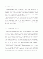 구조형식에따른사장교의특성및발전방향 24페이지