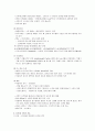 신장계 구조와 기능 3페이지