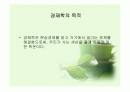 거시경제원론의 기초 - 경제학이란 어떤 학문인가? 2페이지