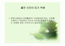 거시경제원론의 기초 - 경제학이란 어떤 학문인가? 5페이지