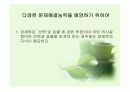거시경제원론의 기초 - 경제학이란 어떤 학문인가? 7페이지