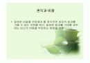 거시경제원론의 기초 - 경제학이란 어떤 학문인가? 11페이지