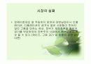 거시경제원론의 기초 - 경제학이란 어떤 학문인가? 16페이지