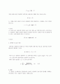 열의 일당량 측정 실험 결과 보고서 4페이지
