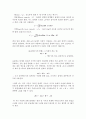 열의 일당량 측정 실험 결과 보고서 5페이지
