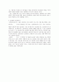 2차원 충돌 실험 보고서 4페이지