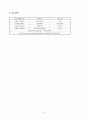 성인 - 지주막하 문헌 6페이지