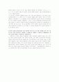 LAT충돌(탄성충돌) 실험 결과 보고서 4페이지