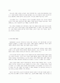 에밀 뒤르켐의 『자살론』 중 ‘아노미성 자살’에 대하여 3페이지