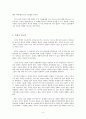에밀 뒤르켐의 『자살론』 중 ‘아노미성 자살’에 대하여 4페이지