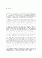 에밀 뒤르켐의 『자살론』 중 ‘아노미성 자살’에 대하여 6페이지