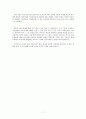 에밀 뒤르켐의 『자살론』 중 ‘아노미성 자살’에 대하여 7페이지