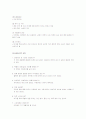 PROM(조기양막파수)CASE STUDY 6페이지