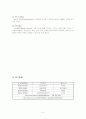 추간판탈출증(HNP)-문헌고찰 5페이지