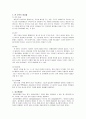 뷰티풀 마인드 2페이지