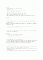 성인 - 마취 종류 4페이지
