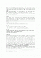 담석증 - 문헌고찰 2페이지