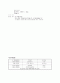 담석증 - 문헌고찰 7페이지