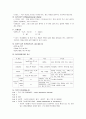 주요우울장애(MDD)-case study 4페이지