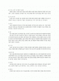 소화기계 구조와 기능-성인 2페이지