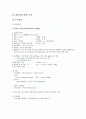 급성 복막염 - case study 1페이지