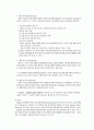 정신-peplau이론고찰 2페이지