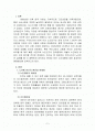 [한국사회문제_A형]노년층 빈곤문제의 현황과 문제점 및 해결방안 2페이지