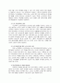 [한국사회문제_A형]노년층 빈곤문제의 현황과 문제점 및 해결방안 7페이지