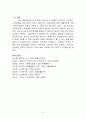[한국사회문제_A형]노년층 빈곤문제의 현황과 문제점 및 해결방안 8페이지
