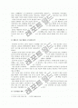 [고령화] 노년층빈곤의 현황, 노년층빈곤문제 해결방안 (한국사회문제A형) 4페이지