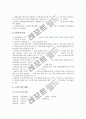 [고령화] 노년층빈곤의 현황, 노년층빈곤문제 해결방안 (한국사회문제A형) 10페이지