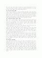 노인복지실태와 발전방안 14페이지