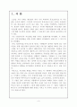 영천시청과 푸르덴셜 기관방문  3페이지