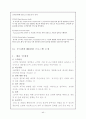 영천시청과 푸르덴셜 기관방문  40페이지