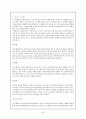 영천시청과 푸르덴셜 기관방문  41페이지