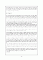 영천시청과 푸르덴셜 기관방문  50페이지