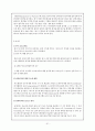 영천시청과 푸르덴셜 기관방문  51페이지
