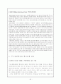 영천시청과 푸르덴셜 기관방문  52페이지