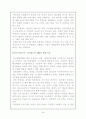 영천시청과 푸르덴셜 기관방문  54페이지