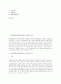 과테말라(중앙아메리카)의 지리와 기후, 과테말라(중앙아메리카)의 민족과 인구, 과테말라(중앙아메리카)의 언어와 전통복장, 과테말라(중앙아메리카)의 주요도시, 과테말라(중앙아메리카)의 경제와 금융통화제도 2페이지