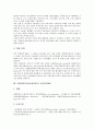 과테말라(중앙아메리카)의 지리와 기후, 과테말라(중앙아메리카)의 민족과 인구, 과테말라(중앙아메리카)의 언어와 전통복장, 과테말라(중앙아메리카)의 주요도시, 과테말라(중앙아메리카)의 경제와 금융통화제도 5페이지