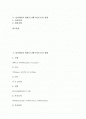 [중남미]남아메리카 에콰도르(에쿠아도르)의 개황, 남아메리카 에콰도르(에쿠아도르)의 자연과 문화관광자원, 남아메리카 에콰도르(에쿠아도르)의 정치와 사회, 남아메리카 에콰도르(에쿠아도르)의 경제 분석 2페이지