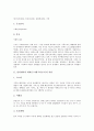 [중남미]남아메리카 에콰도르(에쿠아도르)의 개황, 남아메리카 에콰도르(에쿠아도르)의 자연과 문화관광자원, 남아메리카 에콰도르(에쿠아도르)의 정치와 사회, 남아메리카 에콰도르(에쿠아도르)의 경제 분석 3페이지