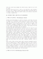 [중남미]남아메리카 에콰도르(에쿠아도르)의 개황, 남아메리카 에콰도르(에쿠아도르)의 자연과 문화관광자원, 남아메리카 에콰도르(에쿠아도르)의 정치와 사회, 남아메리카 에콰도르(에쿠아도르)의 경제 분석 4페이지